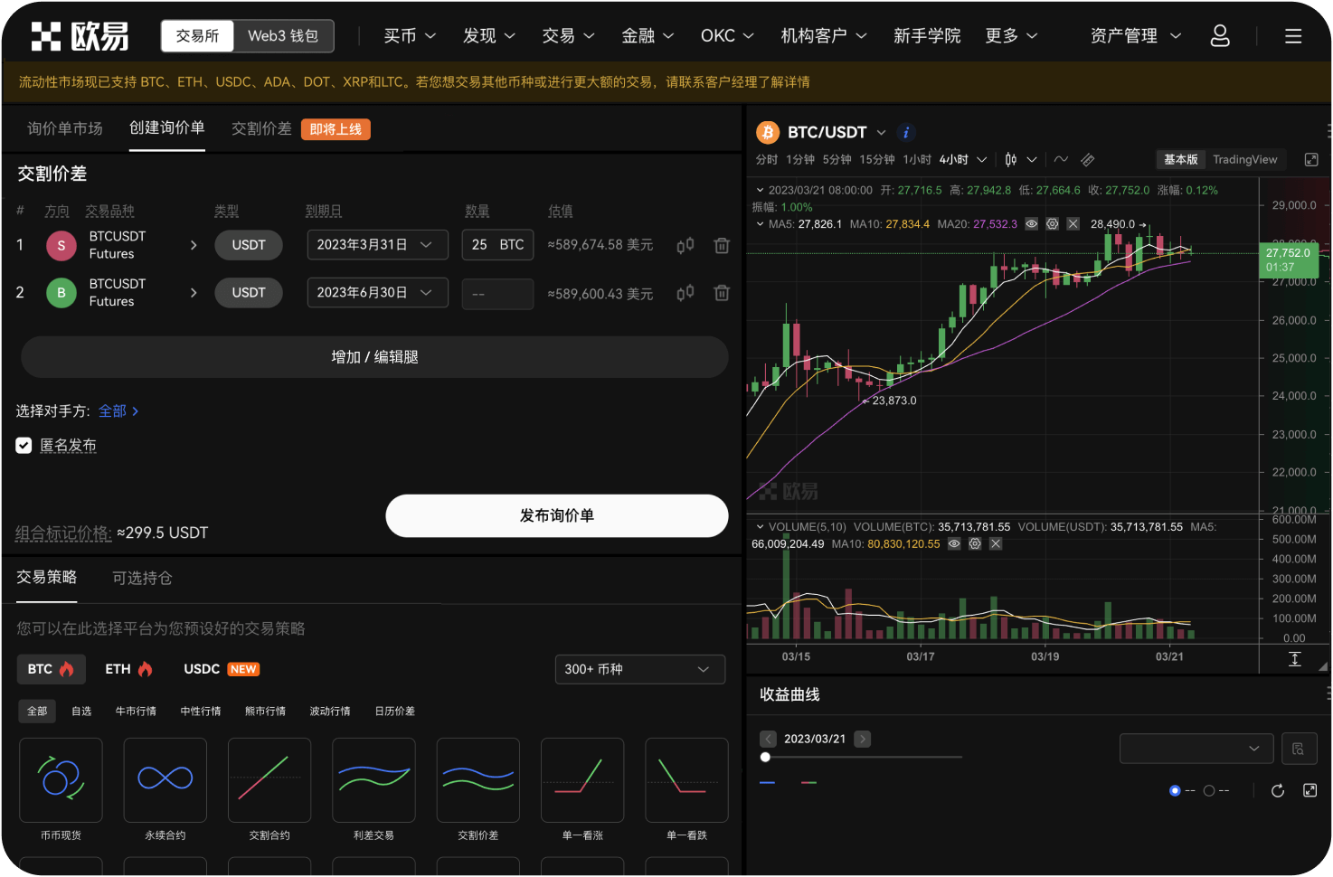 如何向交易所账户充值资金